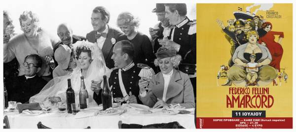 "Θυμάμαι - Amarcord" του Φελίνι στο "Καφέ - σινέ"