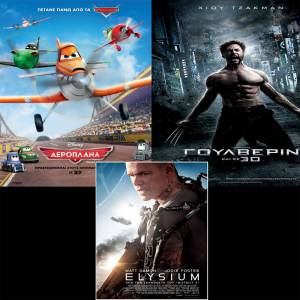 Το Cine Center Καλαμάτας επιστρέφει με τρεις ταινίες