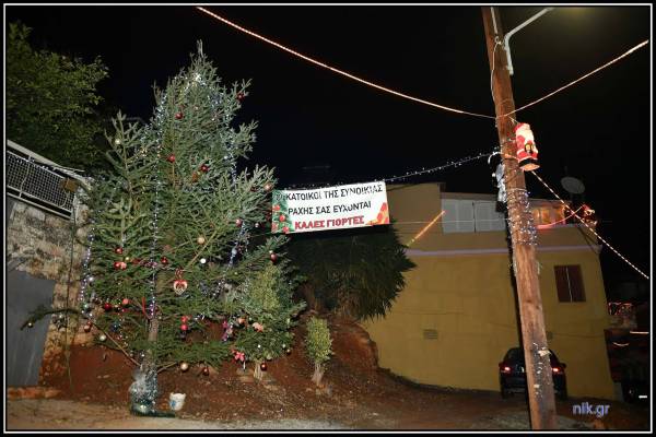 Αγορά ακινήτου για χώρο πρασίνου στη Ράχη