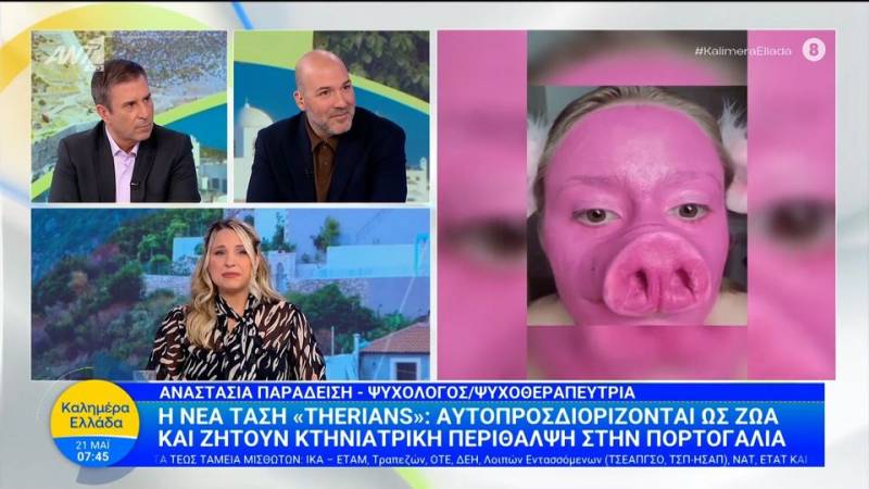 Η νέα τάση «Therians»: Αυτοπροσδιορίζονται ως ζώα και ζητούν κτηνιατρική περίθαλψη στην Πορτογαλία