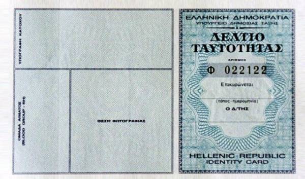 30 ταυτότητες εκδόθηκαν ήδη με το νέο σύστημα στη Διεύθυνση Αστυνομίας Μεσσηνίας