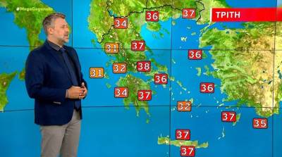 Οι περιοχές με το θερμόμετρο στους 38 βαθμούς την Τρίτη - Αναλυτική πρόγνωση (Βίντεο)