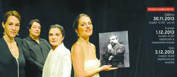 Ο Διονύσης Μαλλούχος σε μουσικoθεατρική παράσταση