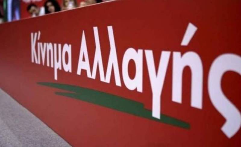 ΚΙΝΑΛ Μεσσηνίας για αλλαγές στο εργασιακό