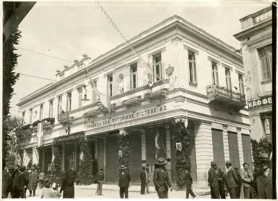 Η Καλαμάτα πριν από 80 χρόνια