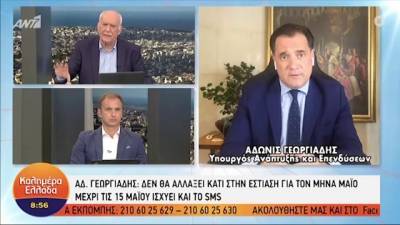 Γεωργιάδης: Υπό συζήτηση το άνοιγμα παιδικών σταθμών και φροντιστηρίων (βίντεο)
