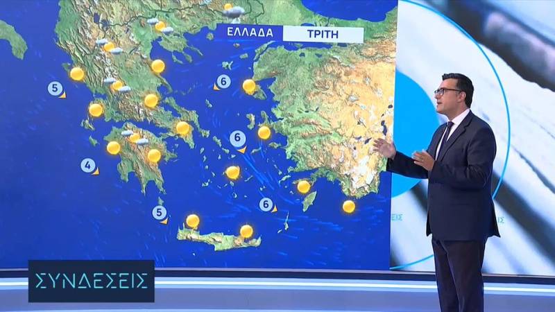 Καιρός: Εξασθένιση των βοριάδων και μικρή άνοδος της θερμοκρασίας