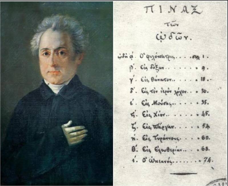 Εκδηλώσεις για τον Διονύσιο Σολωμό και τον Ανδρέα Κάλβο