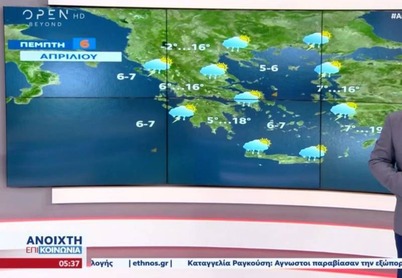 Καιρός: Νέο χαμηλό βαρομετρικό από τα Δυτικά προς τα Ανατολικά (Βίντεο)
