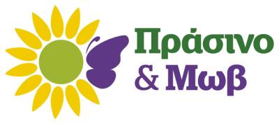 Υποψήφιοι βουλευτές του κόμματος “Πράσινο &amp; Μωβ” στην Πελοπόννησο